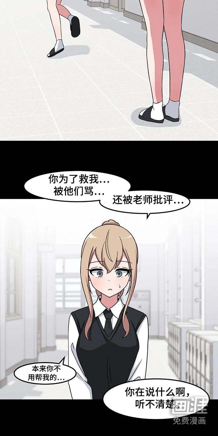第92章：好好相处 