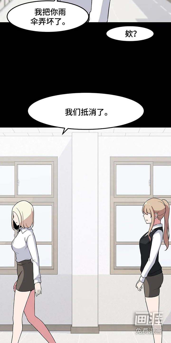 第92章：好好相处 