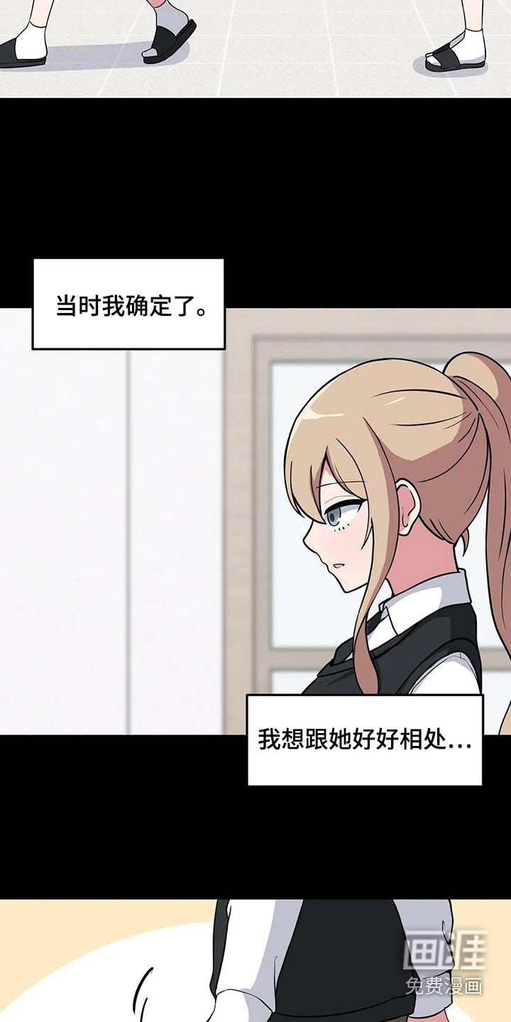 第92章：好好相处 