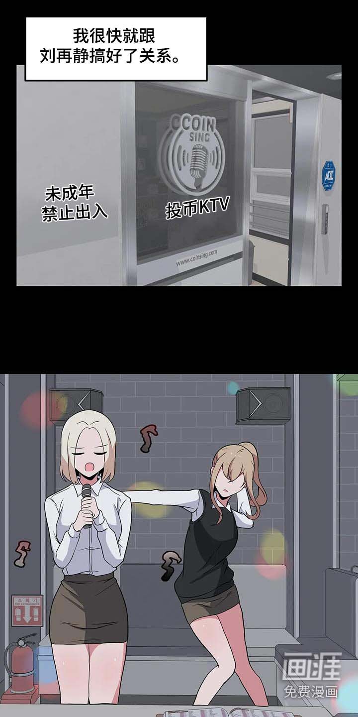 第92章：好好相处 