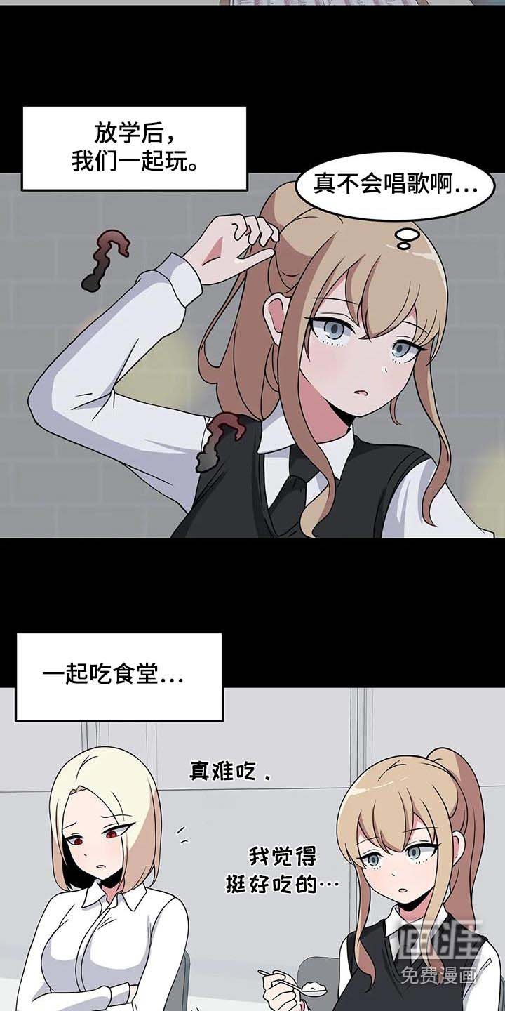第92章：好好相处 