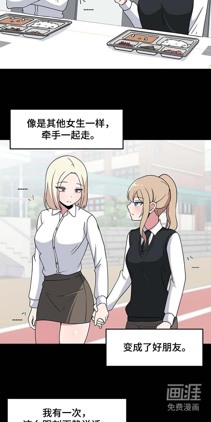 第92章：好好相处 