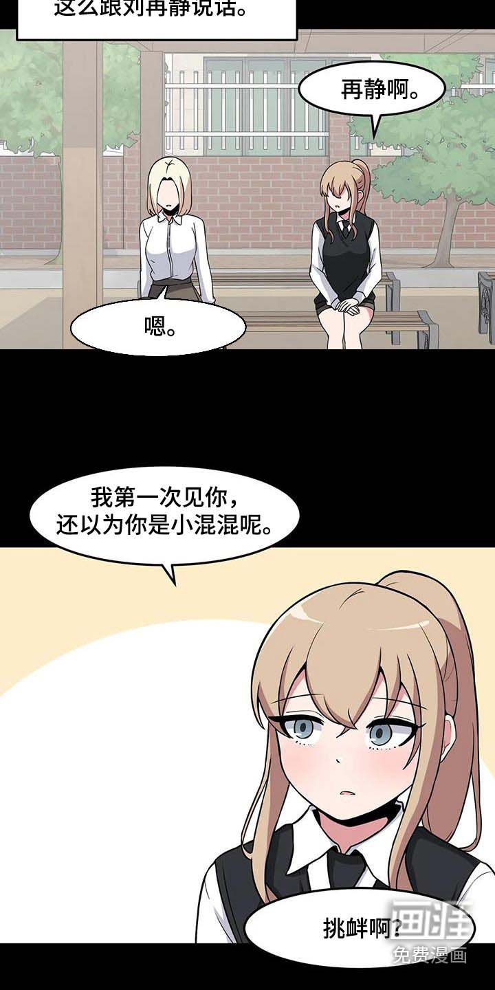 第92章：好好相处 