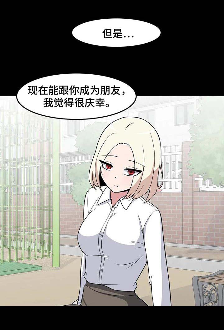 第92章：好好相处 