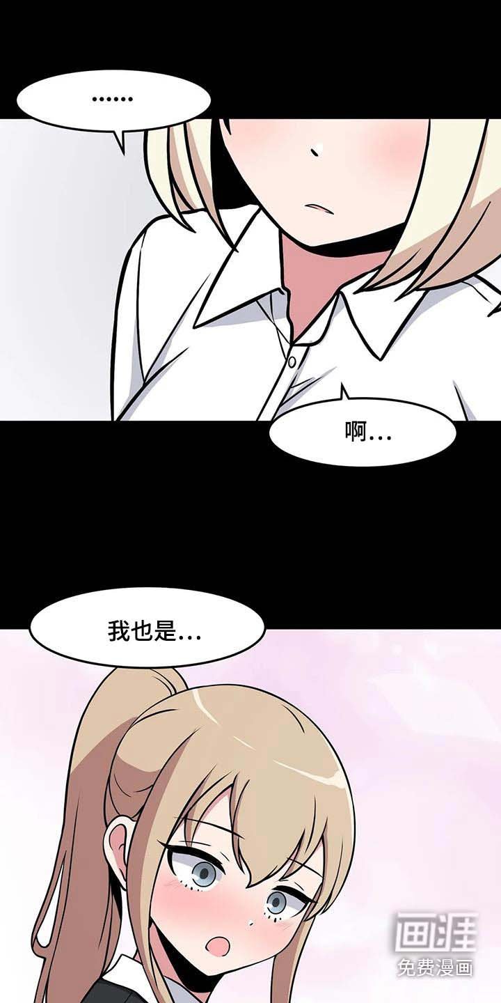 第92章：好好相处 