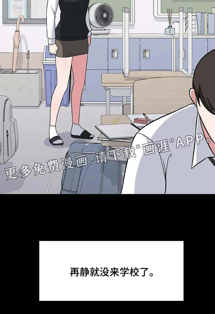 第92章：好好相处 