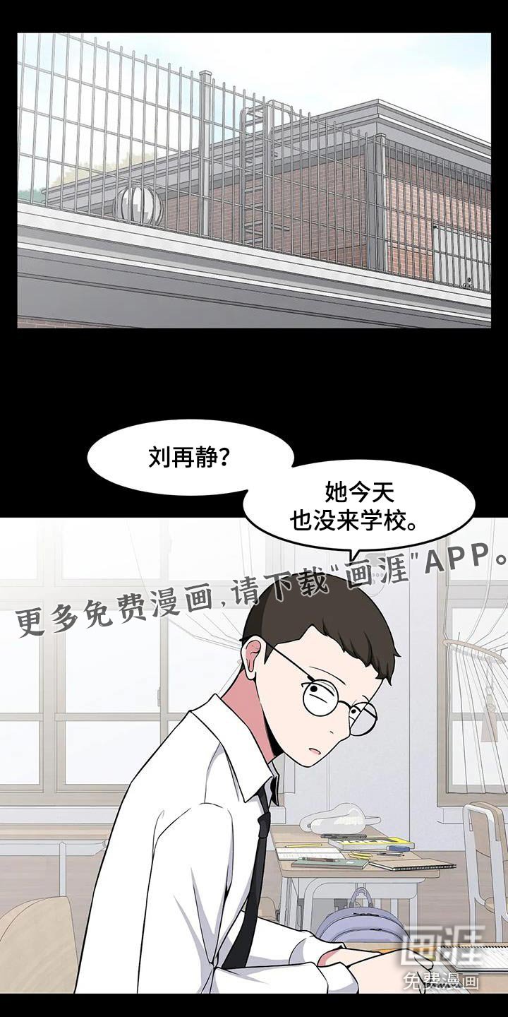 第93章：没有联系