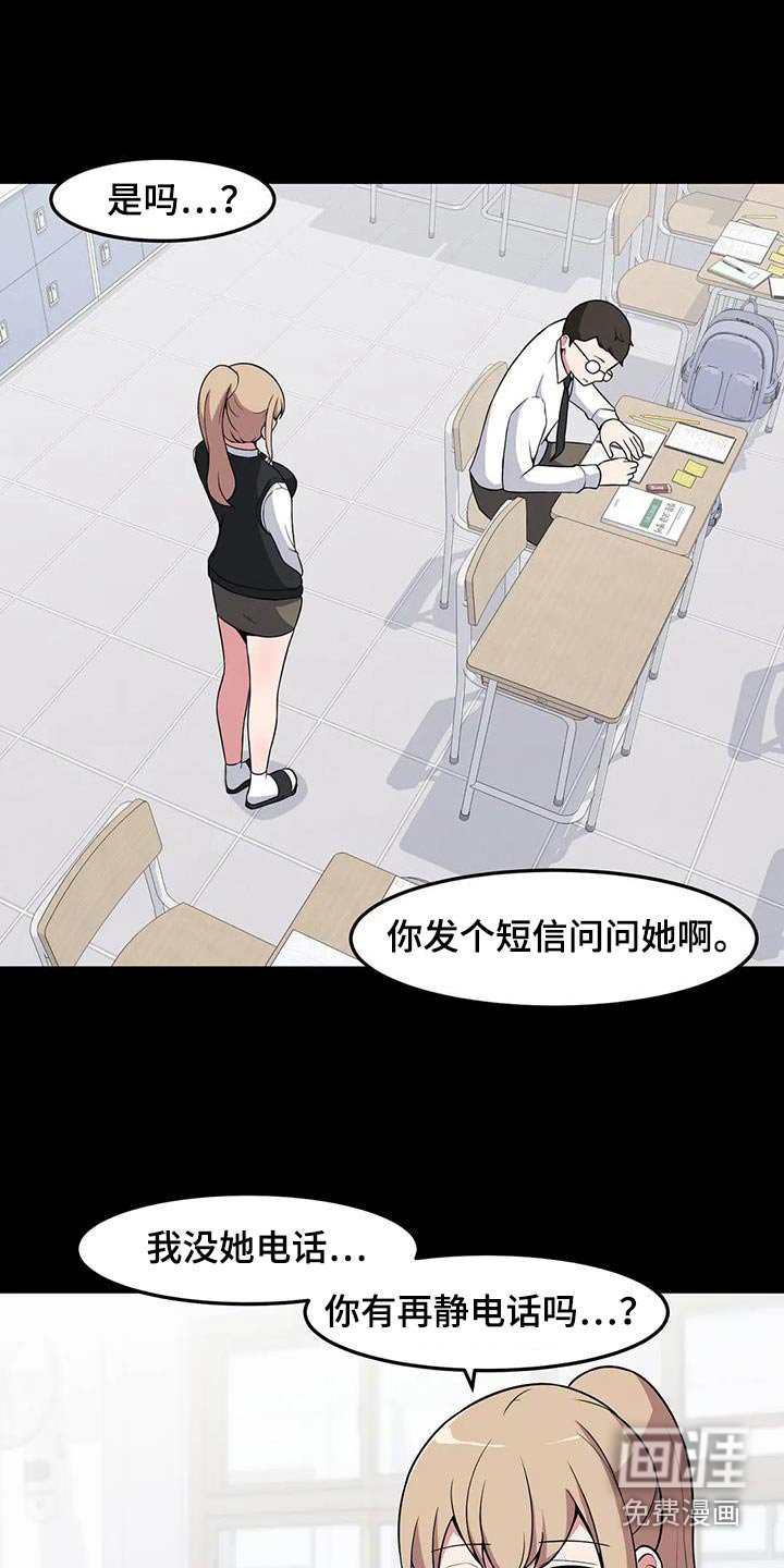 第93章：没有联系