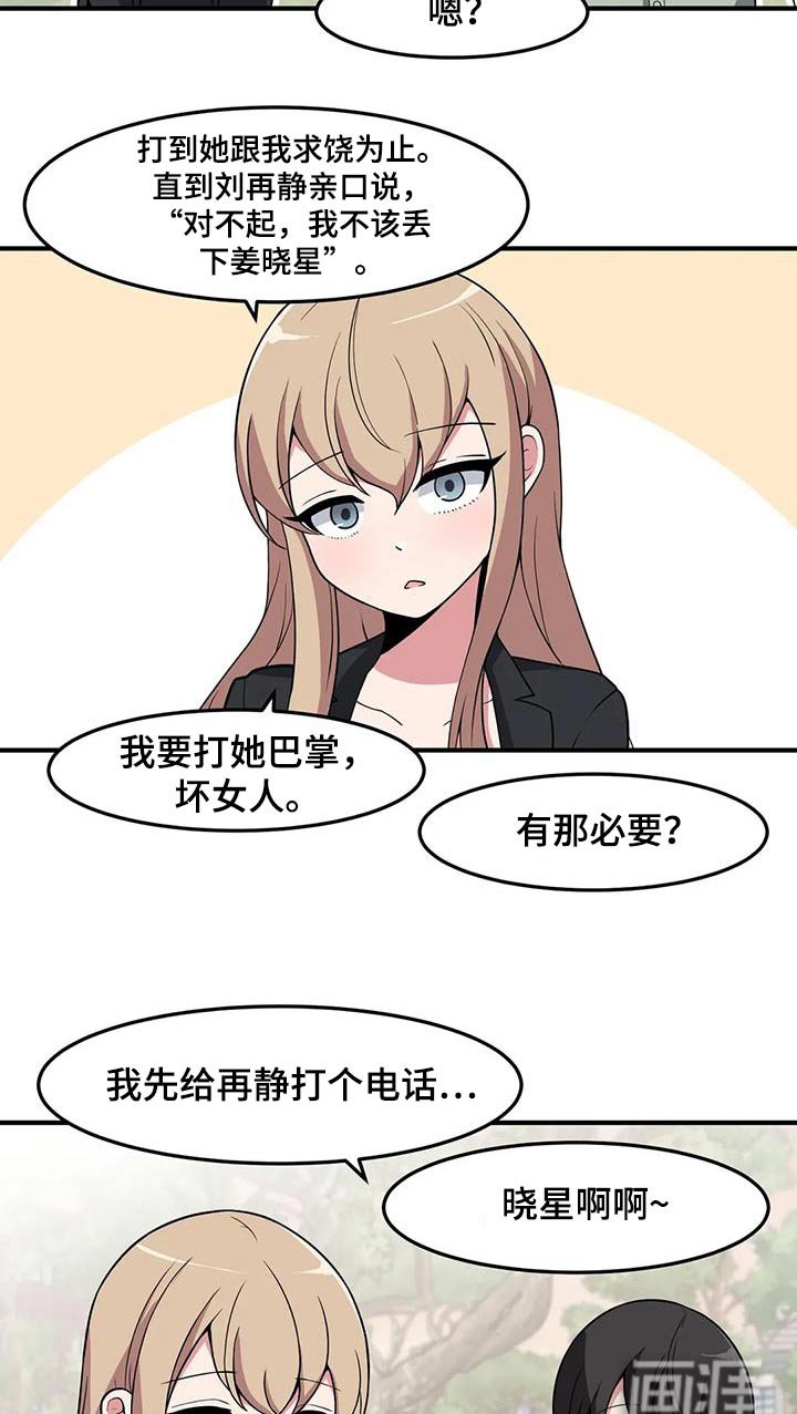 第94章：谢谢你