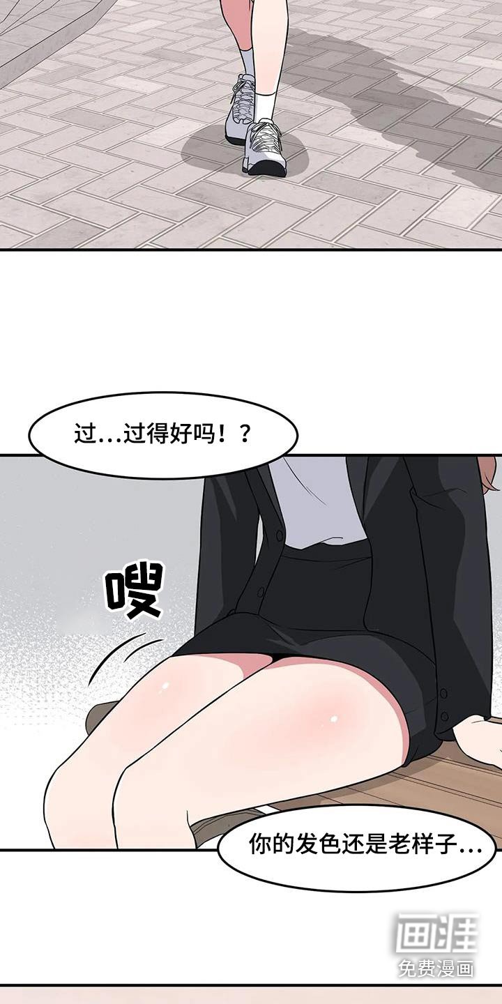 第94章：谢谢你