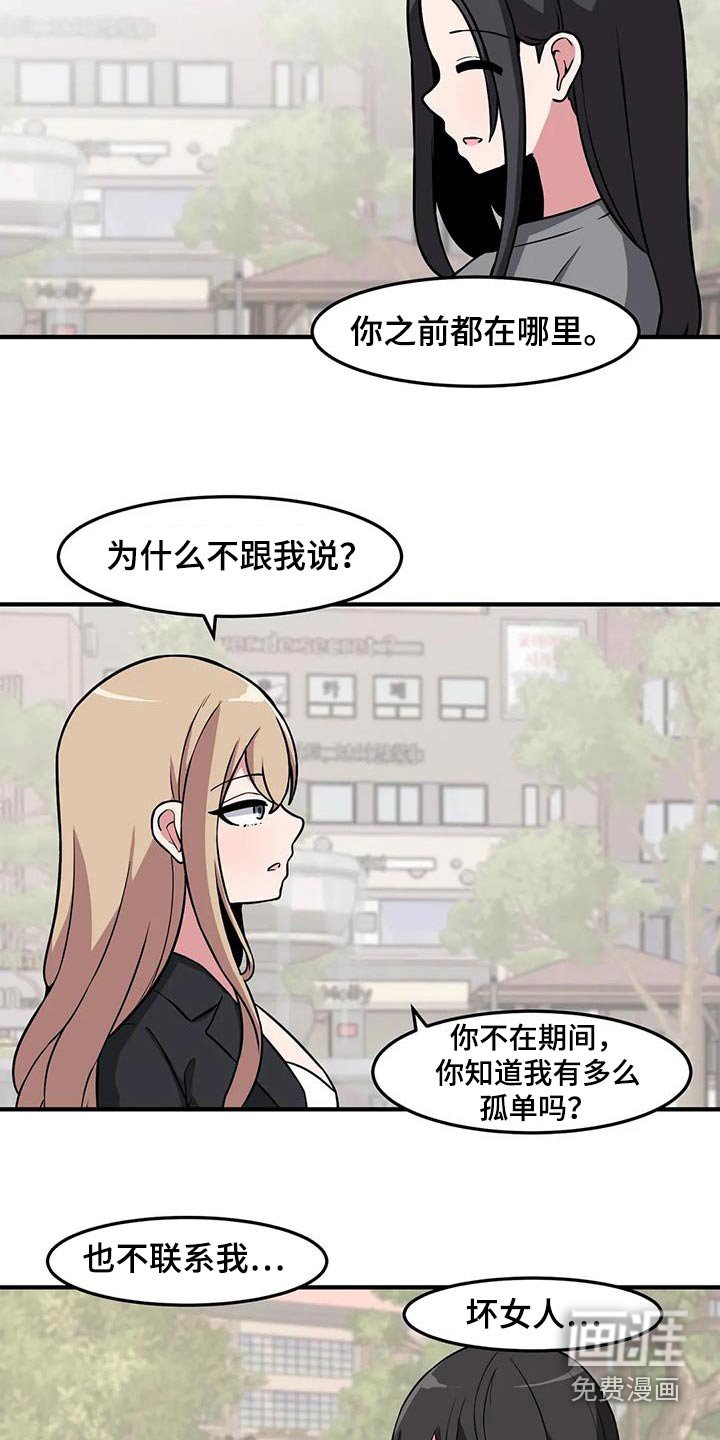 第94章：谢谢你