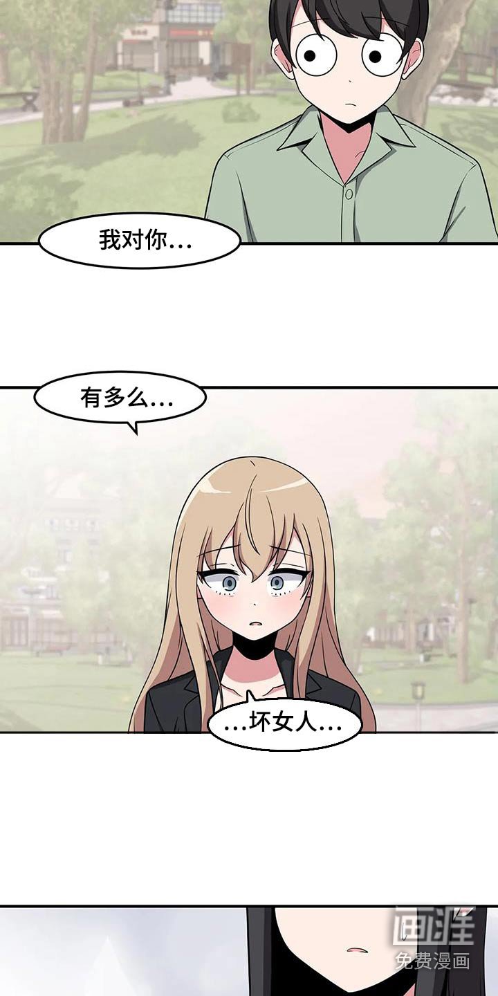 第94章：谢谢你