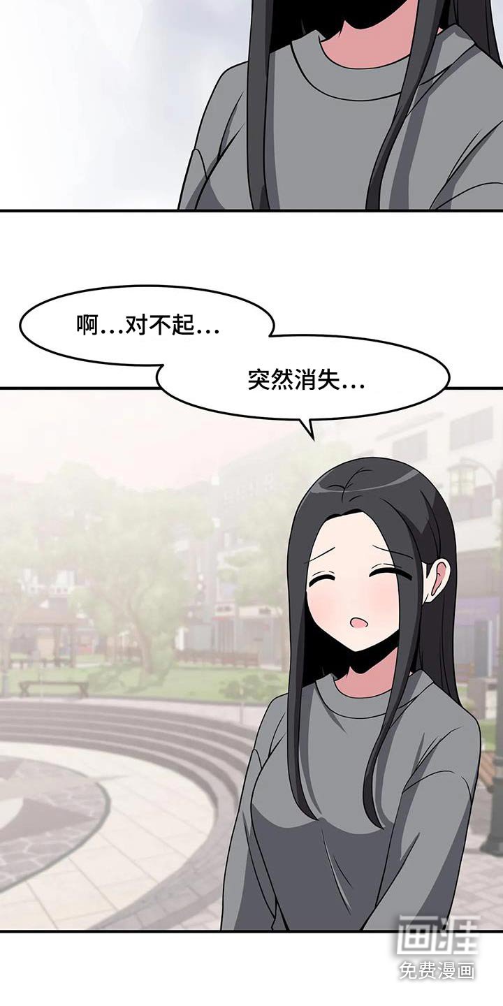 第94章：谢谢你