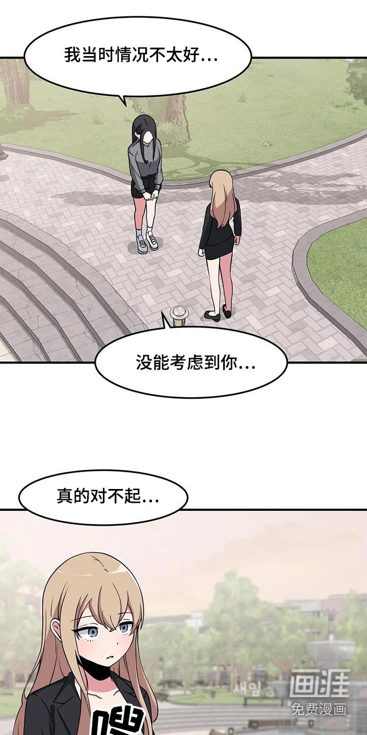 第94章：谢谢你