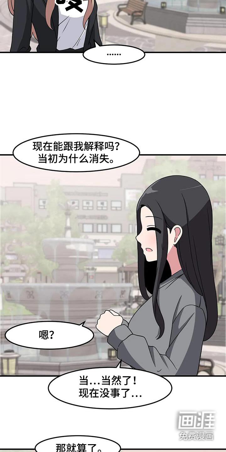 第94章：谢谢你