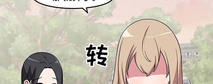 第94章：谢谢你