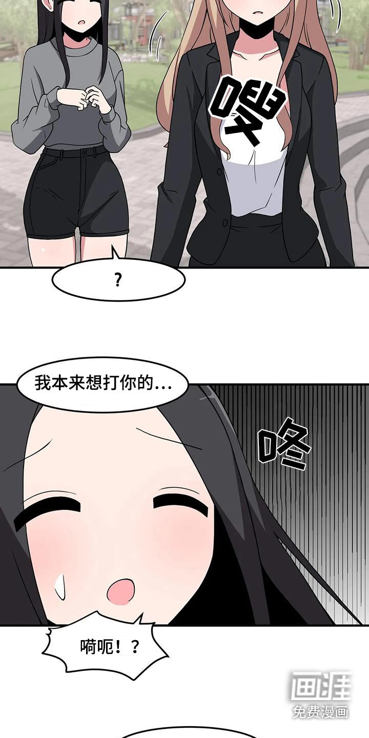 第94章：谢谢你