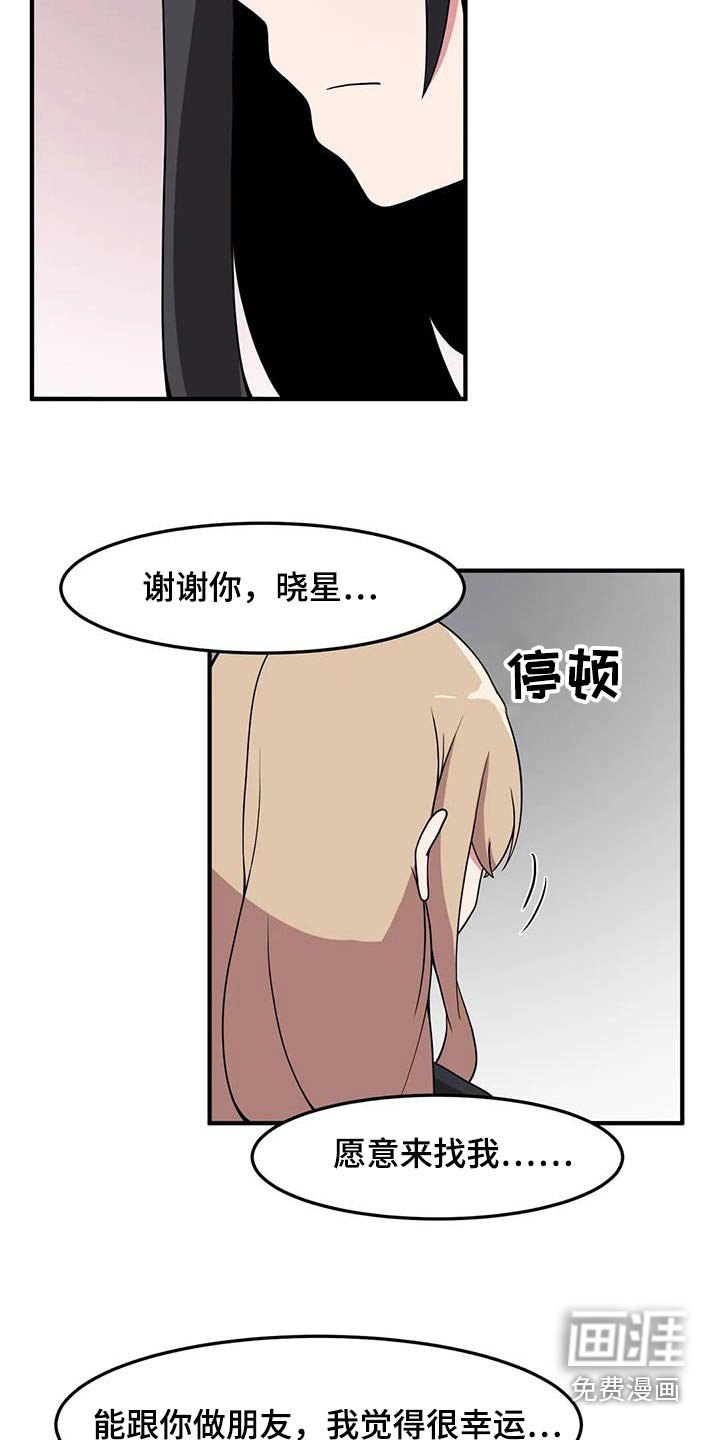 第94章：谢谢你