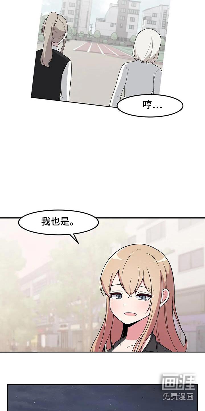 第94章：谢谢你