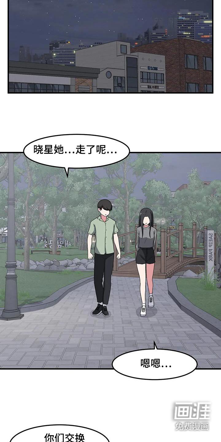 第94章：谢谢你