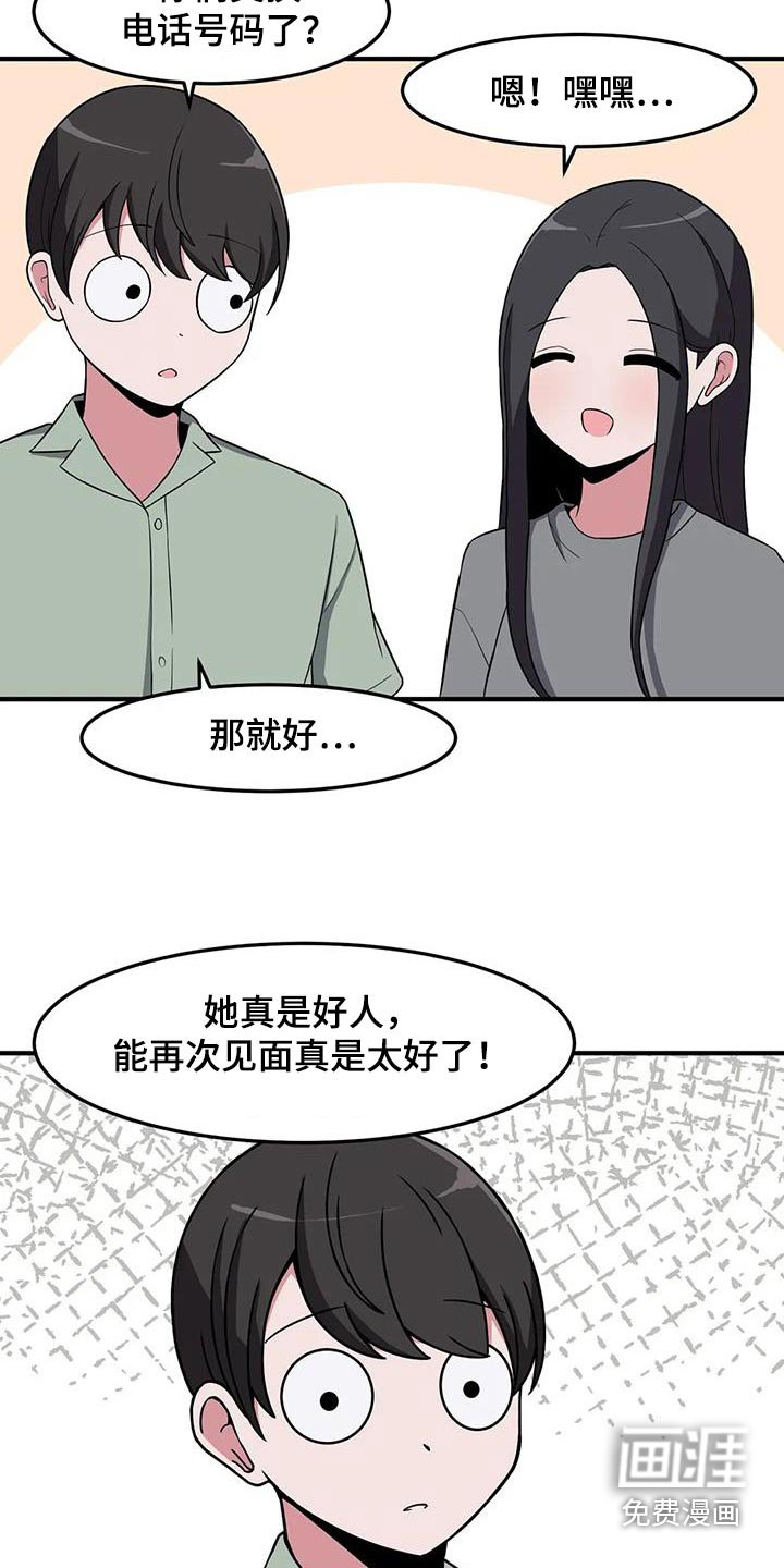 第94章：谢谢你