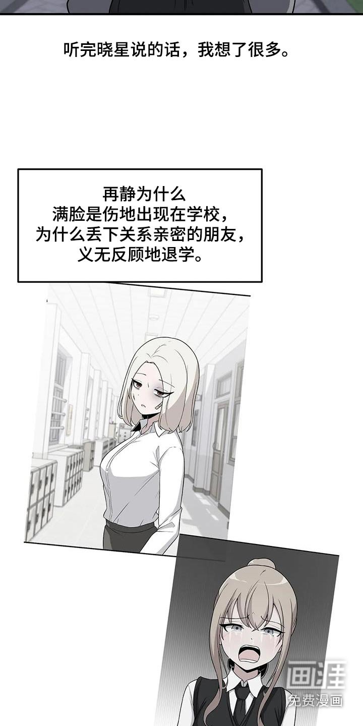 第94章：谢谢你