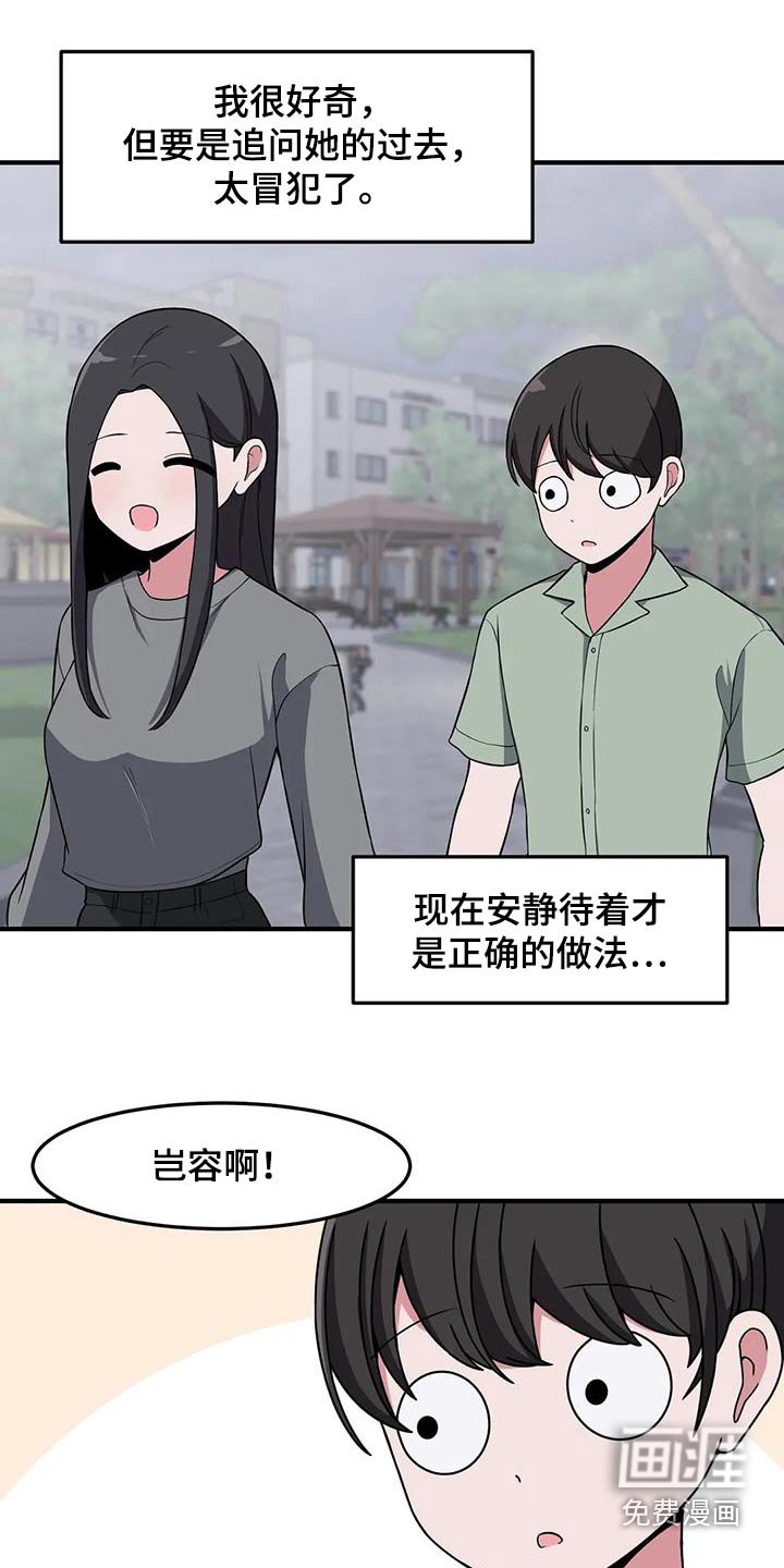 第94章：谢谢你