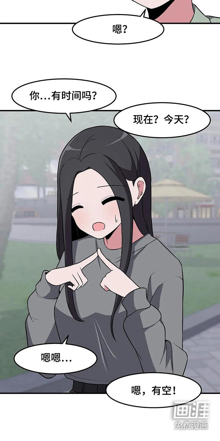 第94章：谢谢你