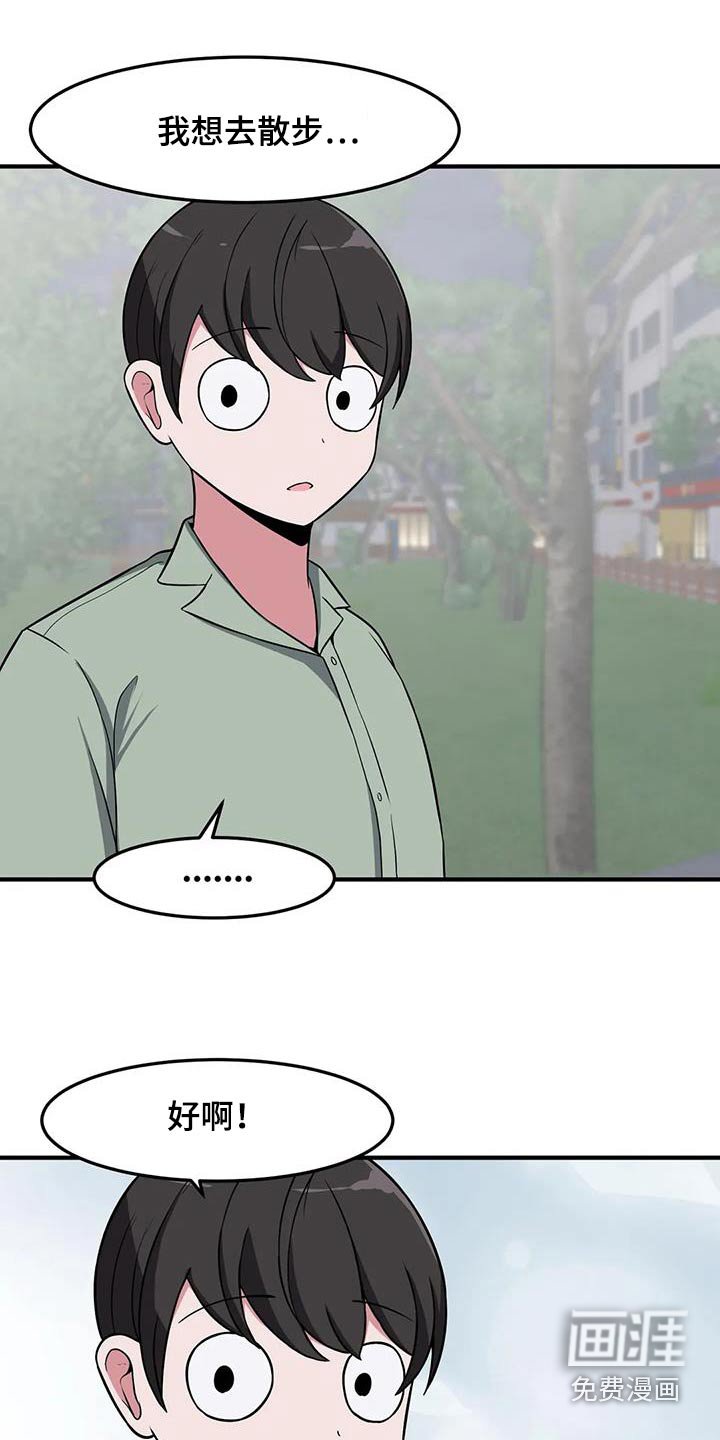 第94章：谢谢你