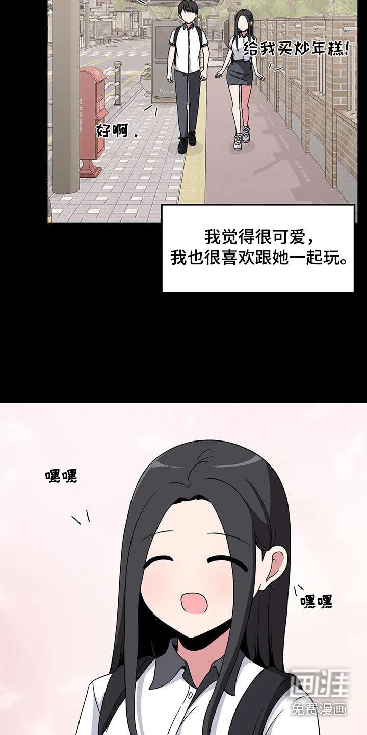 第95章：散步