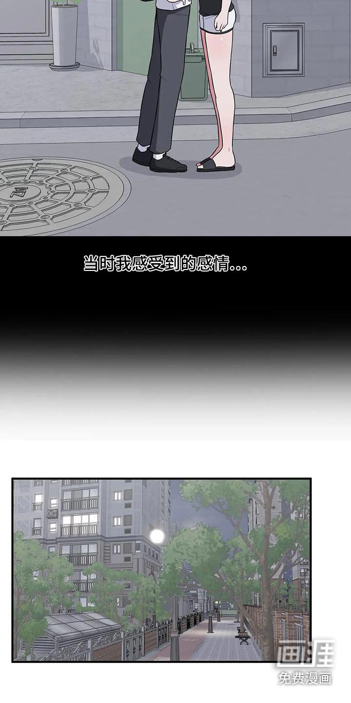 第95章：散步