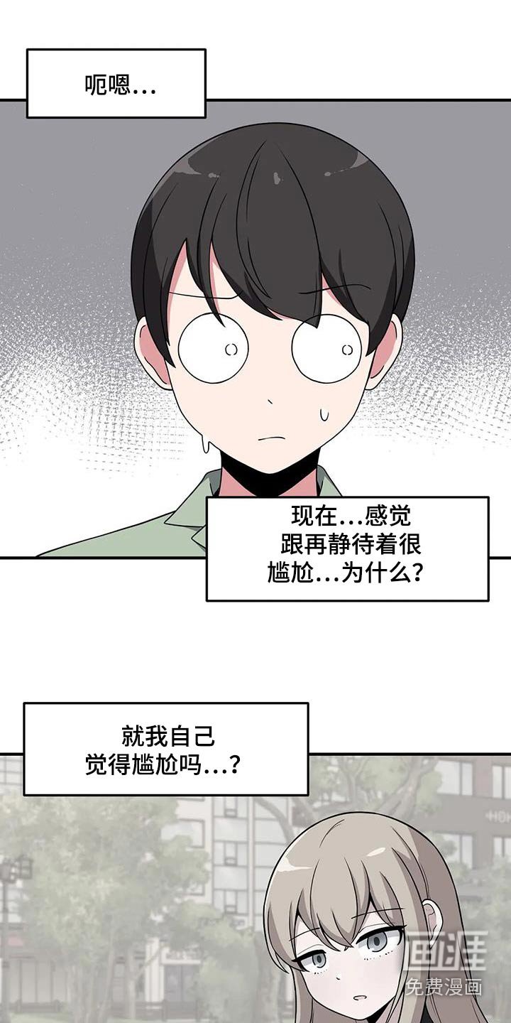 第95章：散步