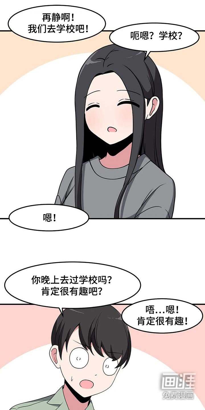 第95章：散步