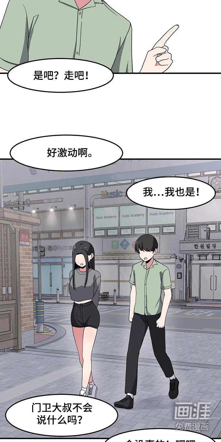 第95章：散步