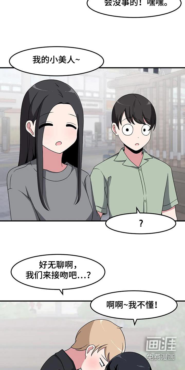 第95章：散步