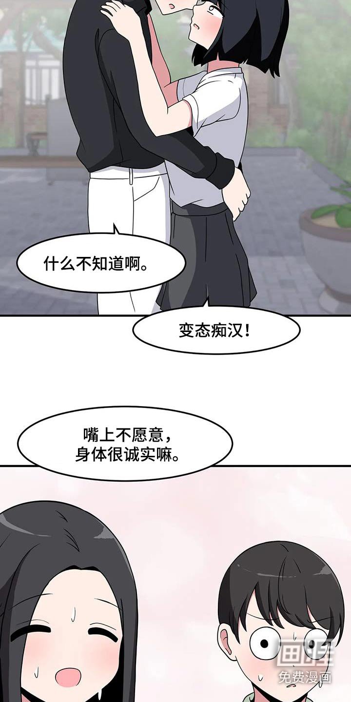 第95章：散步