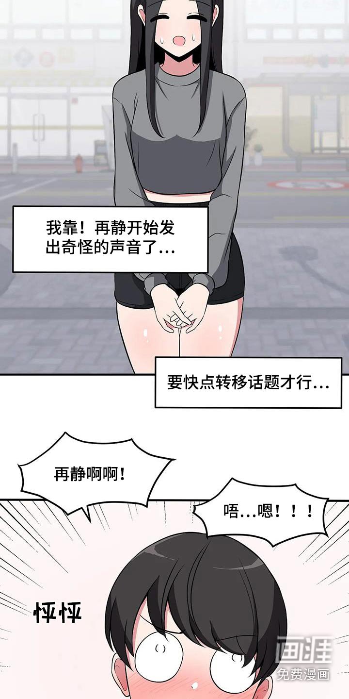 第95章：散步