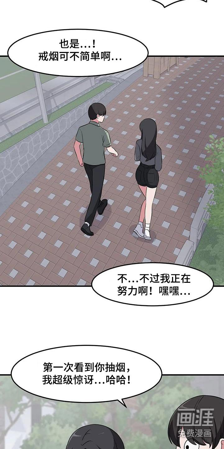 第95章：散步