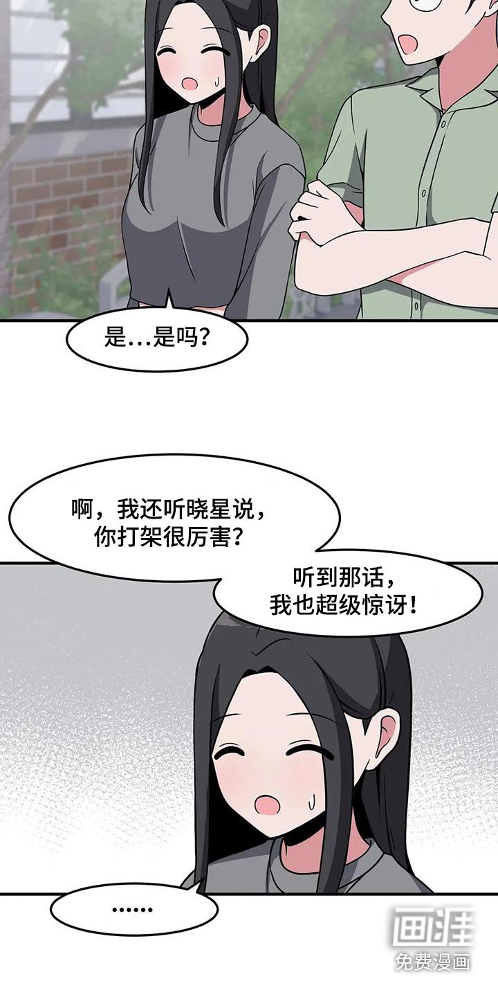 第95章：散步