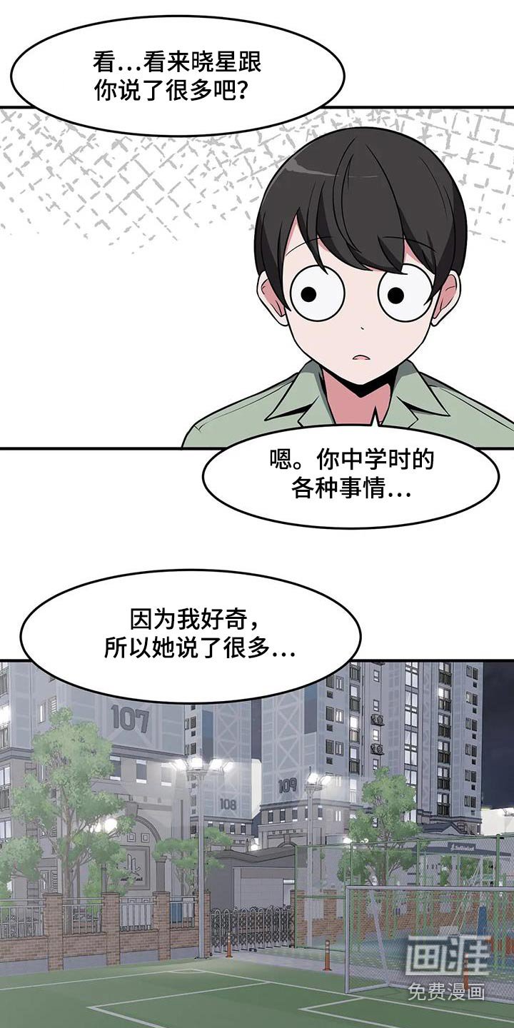 第95章：散步