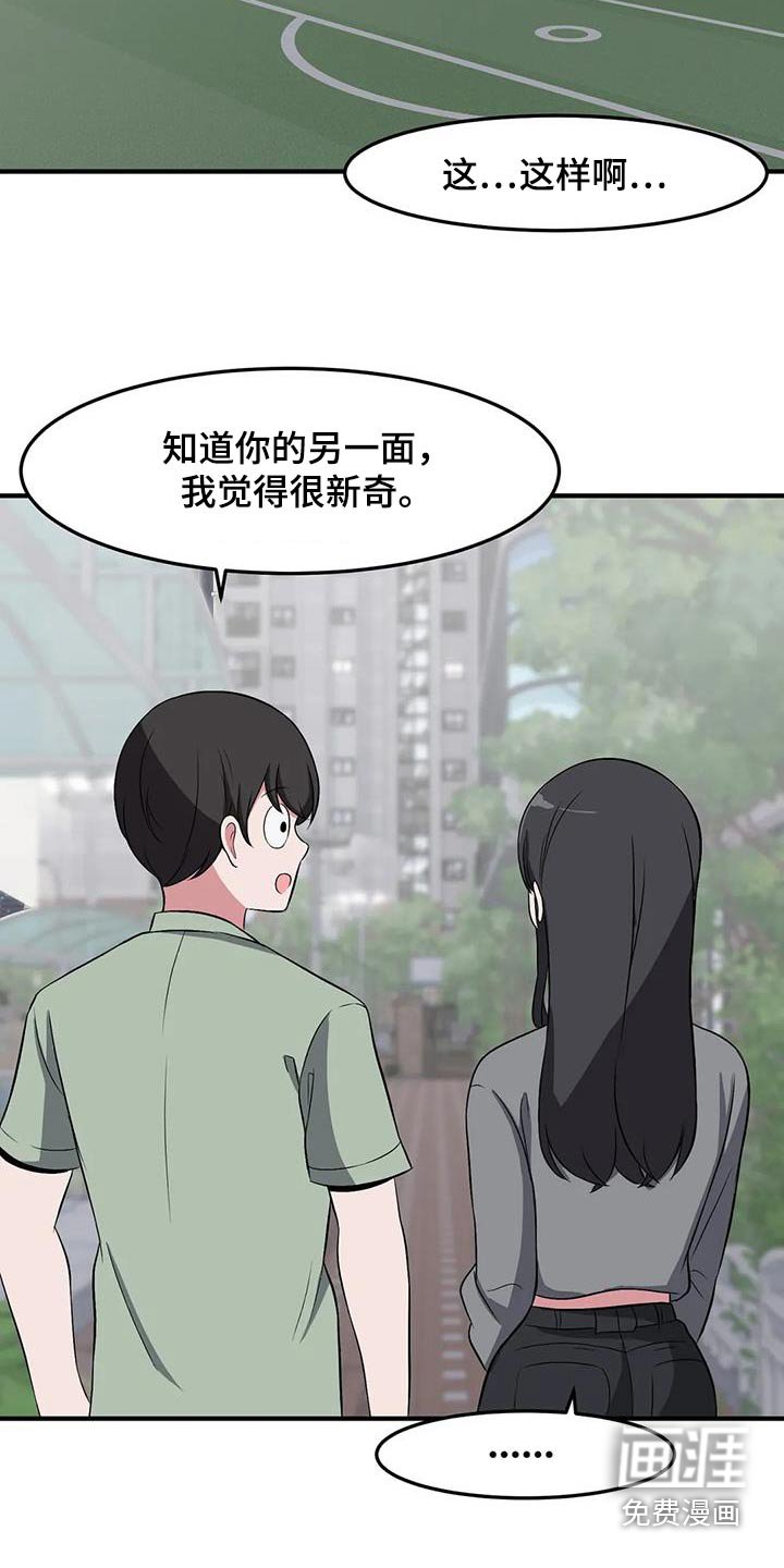 第95章：散步