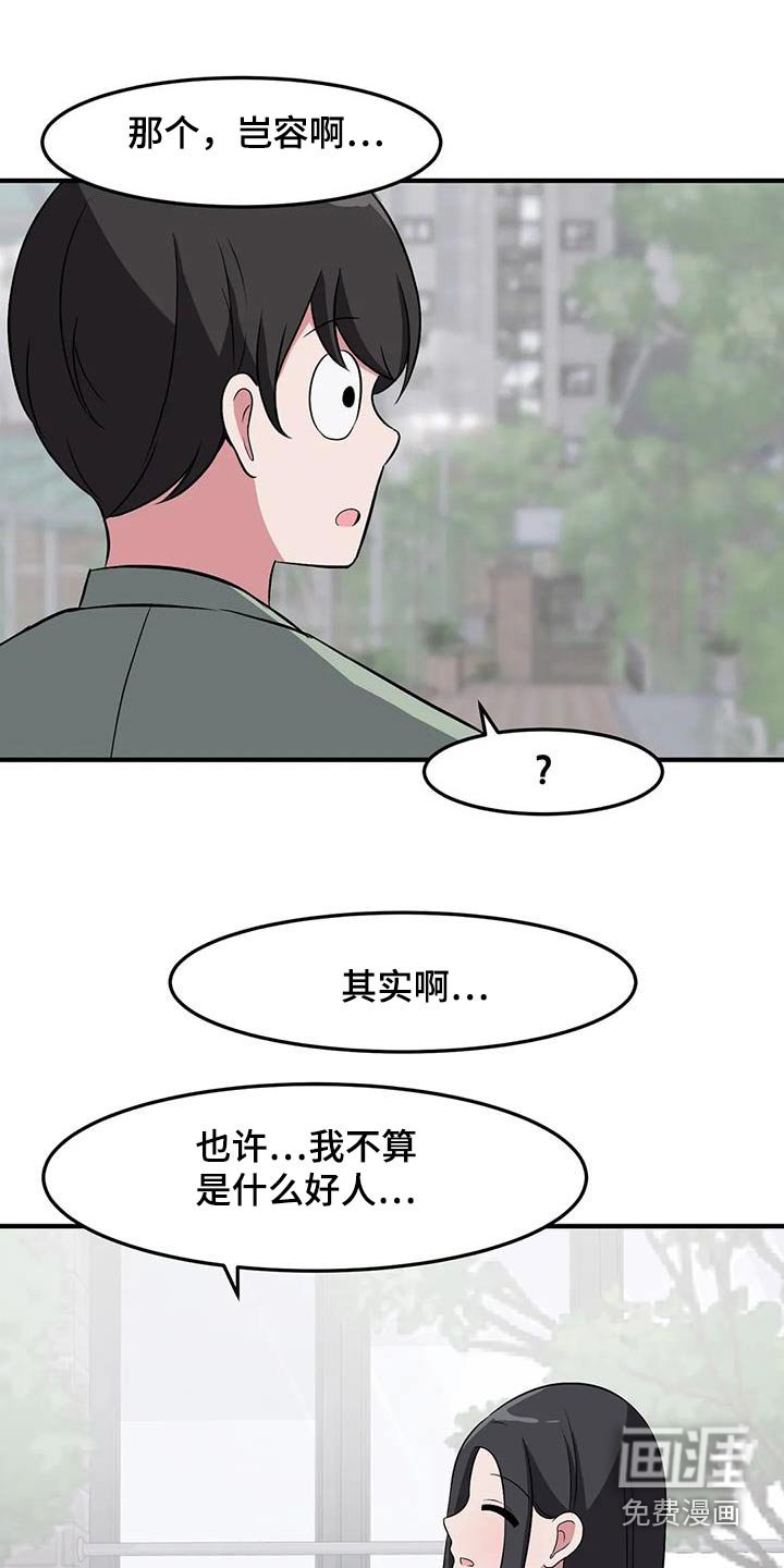 第95章：散步