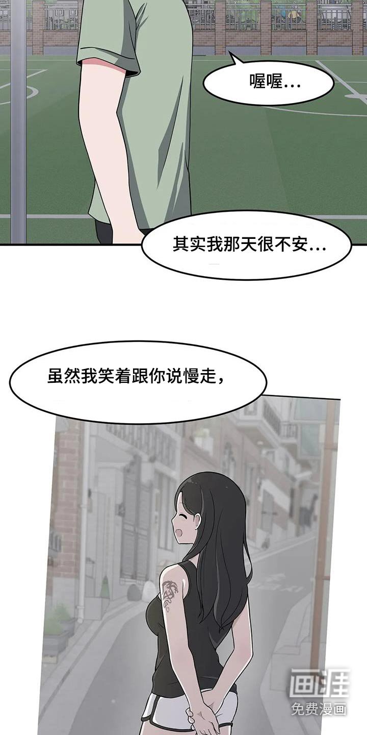 第95章：散步