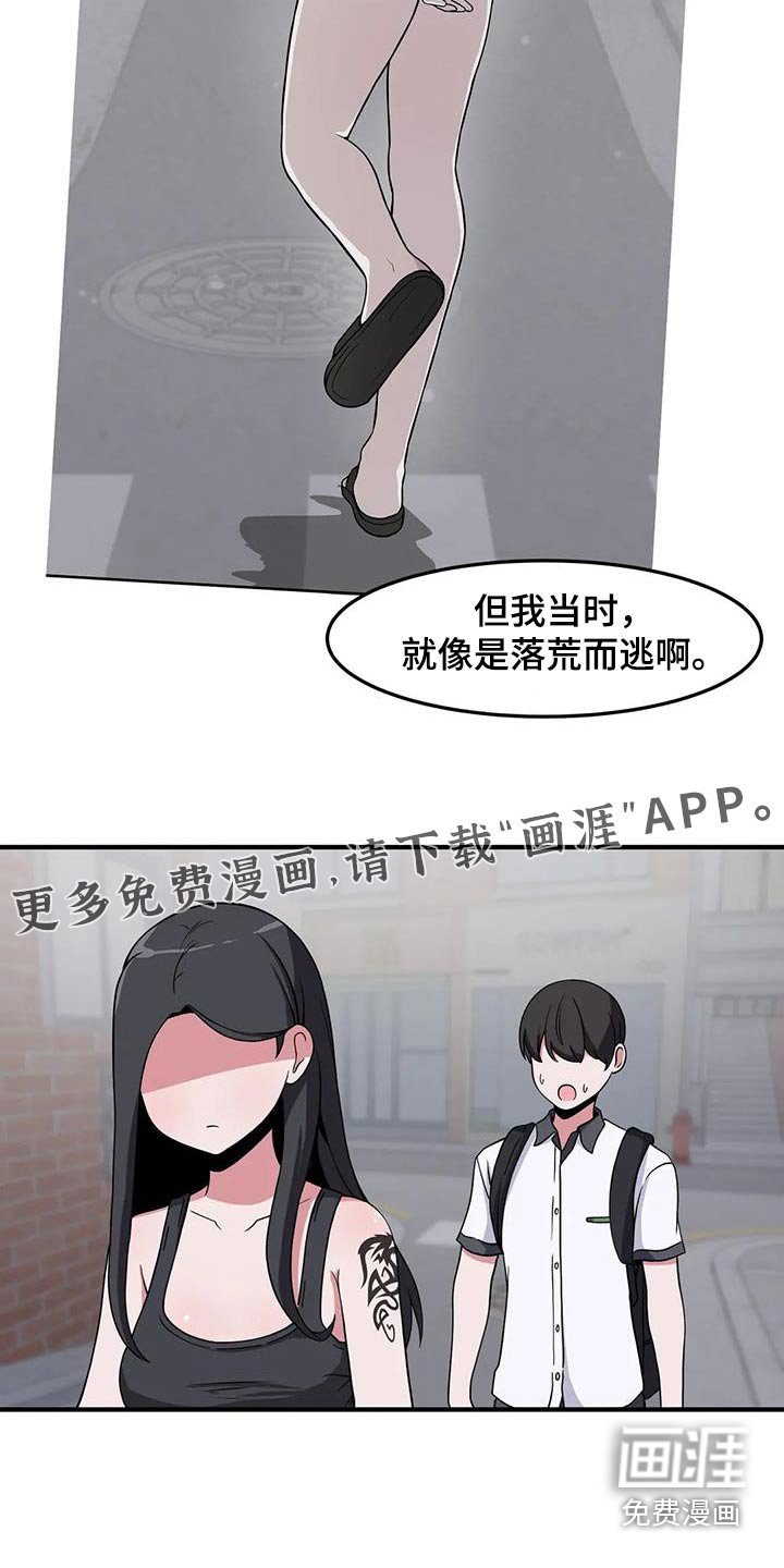 第95章：散步
