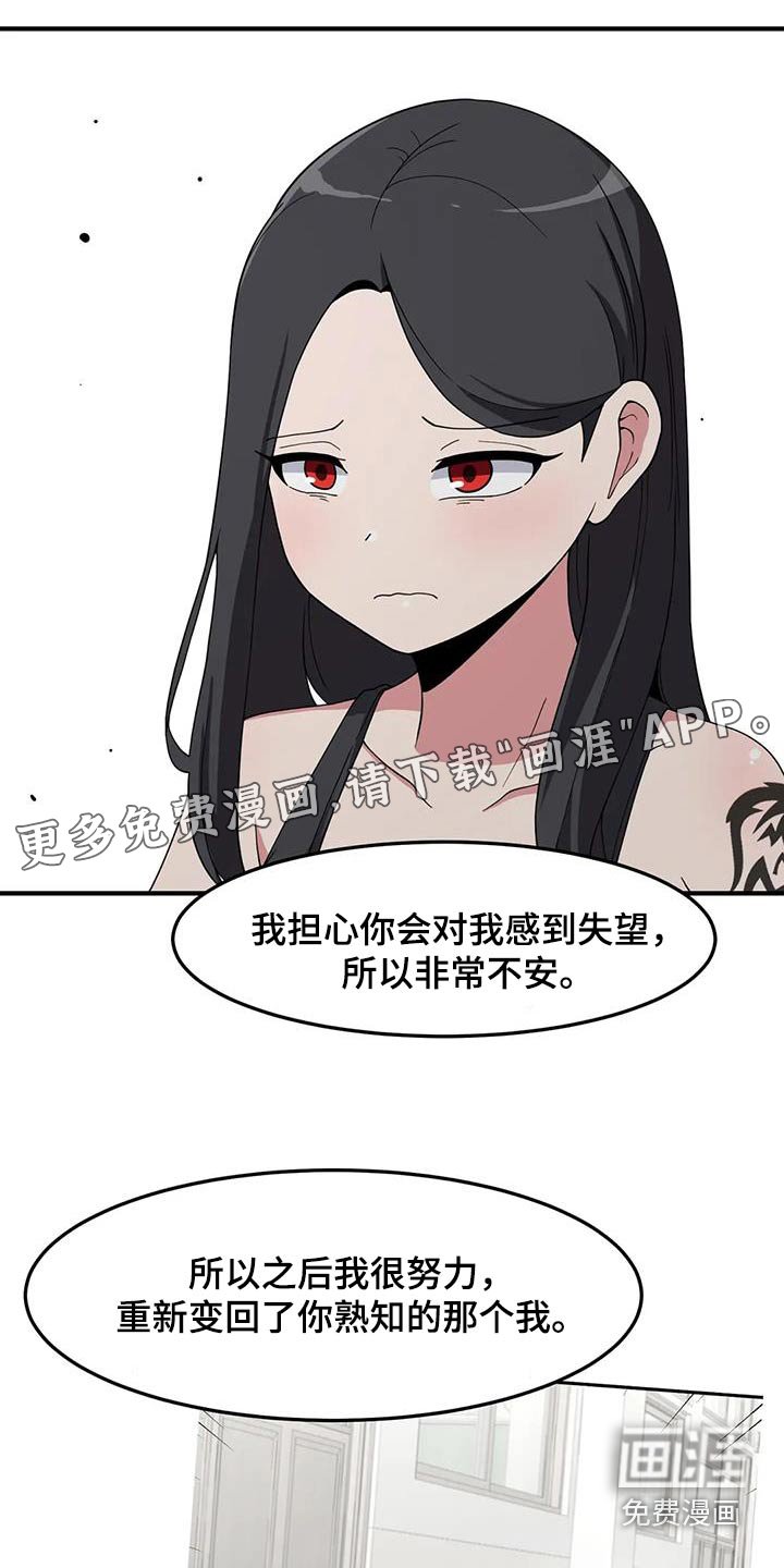 第96章：更喜欢你