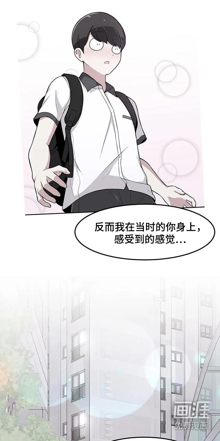 第96章：更喜欢你