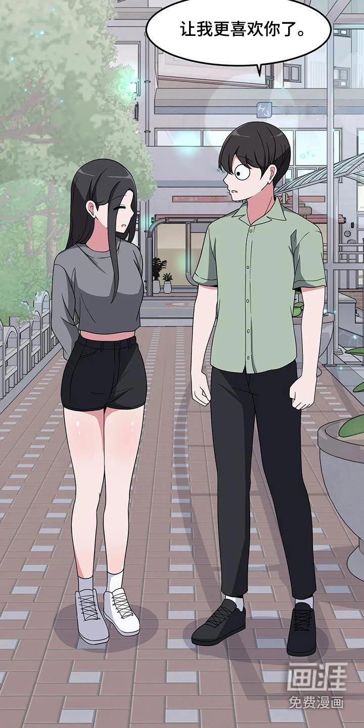 第96章：更喜欢你