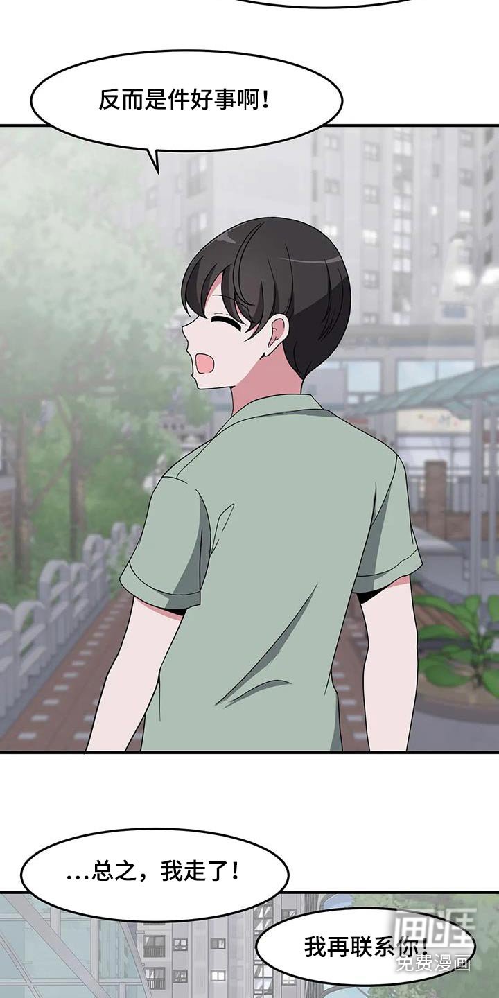 第96章：更喜欢你