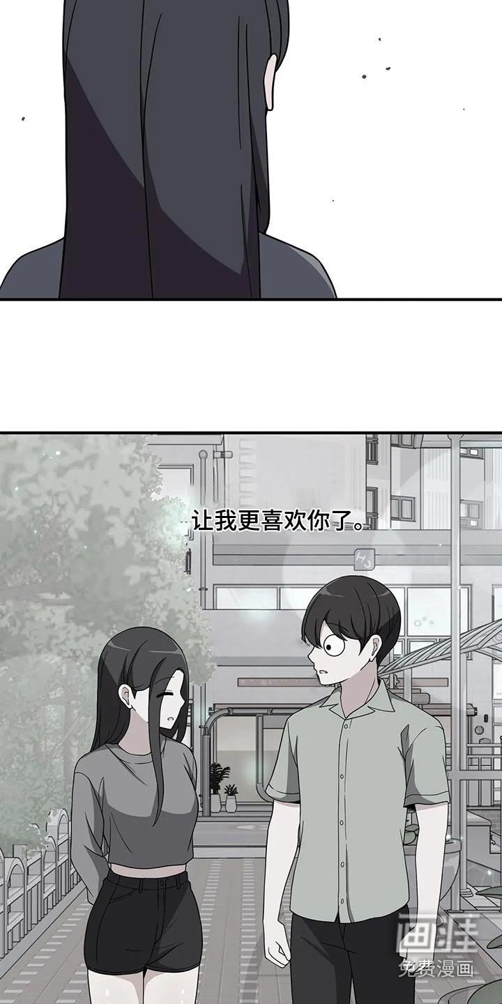 第96章：更喜欢你