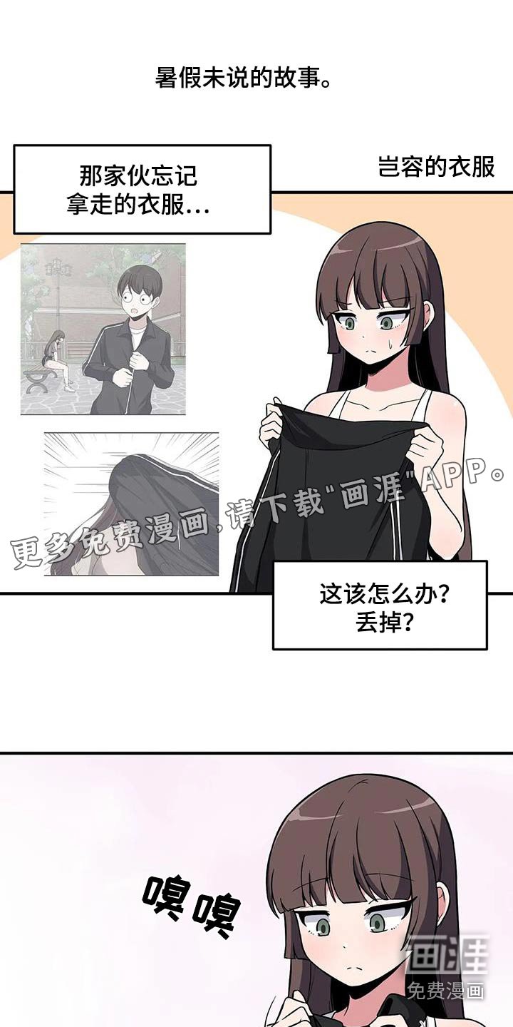 第97章：这个家伙